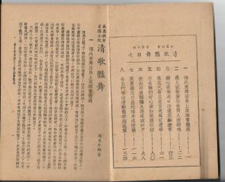 1947 Chinese Lady Woman In Cheongsam Novel Storybook Printed In Shanghai China 3