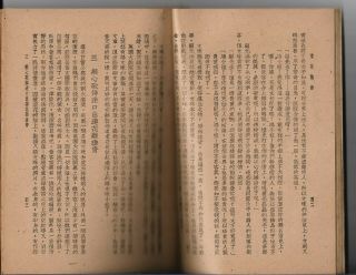 1947 Chinese Lady Woman In Cheongsam Novel Storybook Printed In Shanghai China 5
