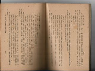 1947 Chinese Lady Woman In Cheongsam Novel Storybook Printed In Shanghai China 7