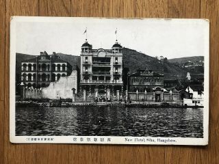 China Old Postcard Hotel Sihu West Lake Hangchow
