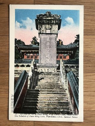 China Old Postcard Wan Cheou Chan Quen Ming Lake Summer Palace To Belgium 1937