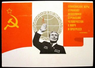 Poster Ussr Soviet Russia Olympic Games Moscow Brezhnev Hammer Sickle