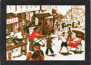 Hong Kong - " Street Scene ".  Artist Drawn By Lee Wun Ho (age: 14yrs).