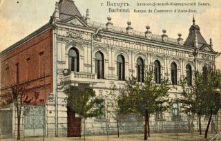 Old Postcard Ukraine - Bakhmut - Bachmut,  Banque De Commerce D 