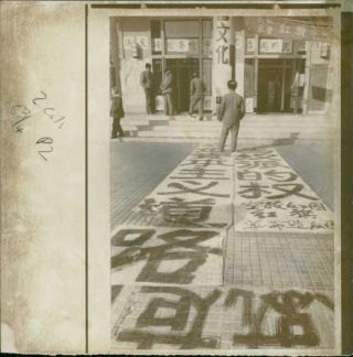 Hong Kong 1967 Leftist Riots - Vintage Photo