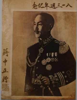 Photo Postcard Chiang Kai - Shek China Chinese Taiwan Military Republic Politician