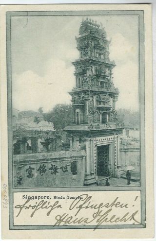 Singapore 1904 Hindu Temple Postcard 3c Perfin B.  M.  & Co