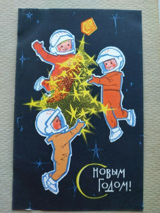 Cosmonauts Cosmos 1966 Christmas Year Russian Postcard