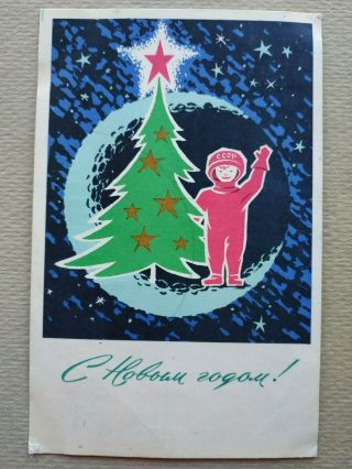 Cosmonaut Cosmos 1966 Christmas Year Russian Postcard