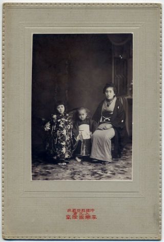 7310 1900s Japanese Old Photo / Portraits Of Mother & Children W Naha Okinawa