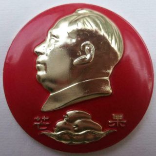 Chairman Mao Mango Badge November 1968 China Cultural Revolution 63 Mm