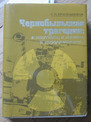 Book Russian Chernobyl Photo Radiation Pollution Nuclear Liquidator Npp Pripyat