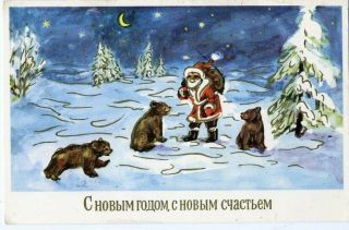 1960s Santa 2 Bear German Ddr Publ 4 Group Of Soviet Forces Year Postcard