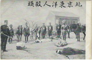 China 1900 - 10s Untitled International Soldiers Executions Card