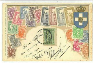 D.  R.  G.  M.  Munich Full Hermes Stamps Set 1913 Official Greek Post Cardpostal Rare