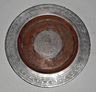 Antique Pewter Copper Plate Charger 8 13/16 " Hand Detailed Copper Overlay Center