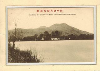 Chine China Old Postcard Tsou Tson Dan Commemorative Memorial Place