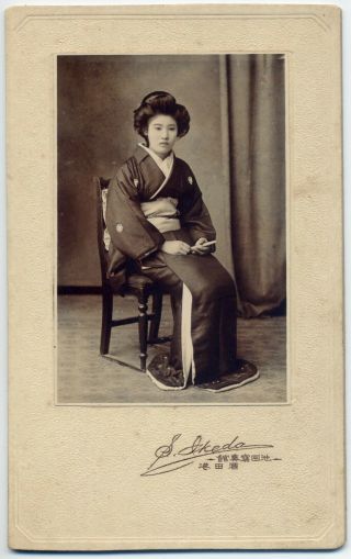 7249 1918 Japanese Old Photo / Portrait Of Young Woman In Formal Kimono Dress W