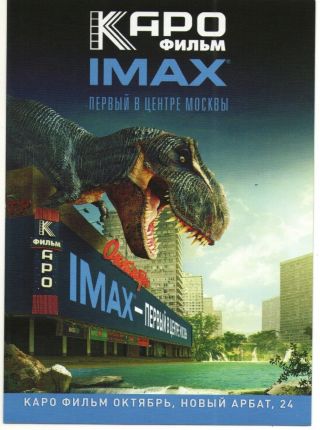 Dinosaur Animals Advertising Card Moscow Arbat Cinema Karo Film Tyrannosaurus