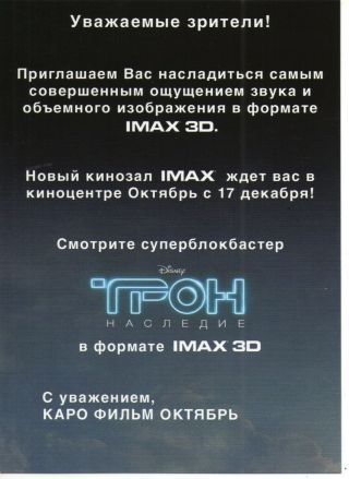 Dinosaur Animals Advertising card Moscow Arbat Cinema Karo film Tyrannosaurus 2