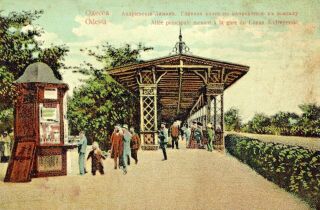 Imperial Russia - Ukraine - Odessa,  Main Avenue To The Liman Andreyevski Station