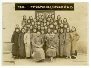1941 - 44 North China Chinese Girls Missionary Class Photograph 2 - Near Peking