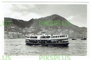 Old Hongkong Postcard Size Photo Kowloon - Hong Kong Ferry Vintage 1950s