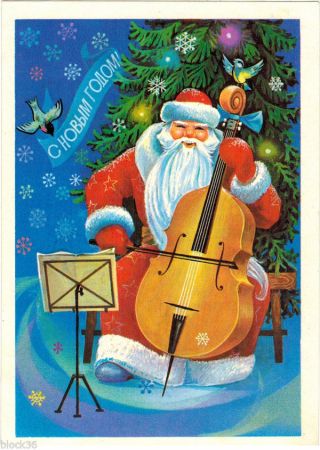1979 Russian Unposted Year Postcard Santa Plays Cello Birds In Attendance