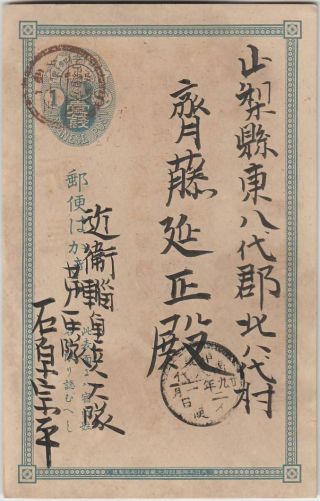 w3 year card Mriji 29 (1896) calendar Tokyo Imperial guard Crane 2