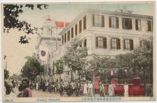 China Japan Flag Old Color Picture Postcard Streetview Shanghai Bund