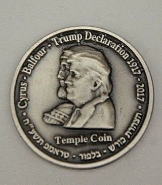 Authentic Half Shekel King Cyrus Donald Trump Jewish Temple Mount Coin 1st Ed