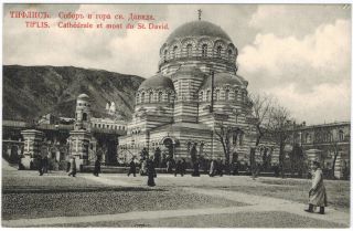 Military Cathedral,  Tiflis,  Russian Caucasus,  1910s,  Tobacco Advertising Armenica