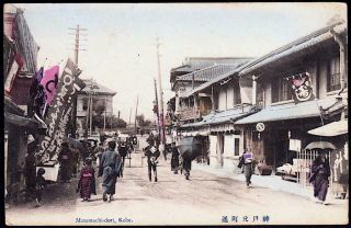 Kobe Japan C.  1907 - 1910 