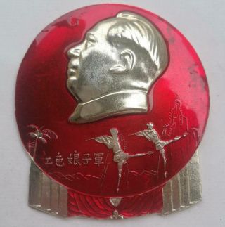 Chairman Mao Badge Red Detachment Of Women Model Opera China Cultural Revolution