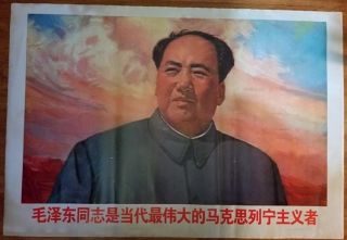 Chinese Cultural Revolution Poster,  1969,  Chairman Mao Portrait,