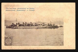 1904 Russia Japan Warship Gunboat Retshitelny Captured In Chefoo China Postcard
