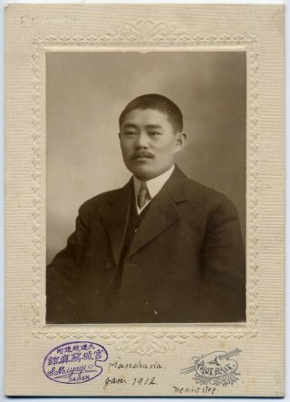 7148 1912 Chinese Old Photo / Portrait Of Japanese Man W Dalian Manchuria China
