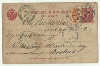 Judaica Russia Old Uprated Postal Stationery Postcard Sent To Rabbi Kiev 1899