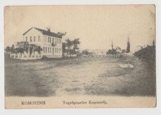 Greece Ελλάς Komotini - Κομοτηνή View Vintage Postcard (50944)