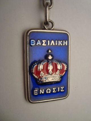 Greece Royal Union King Constantine Greek Royalty Vintage Keychain Keyring 1