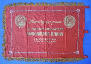 Ussr Emblem 16 Republics Banner Old Cccp Coat Of Arms Russian Soviet Stalin Flag