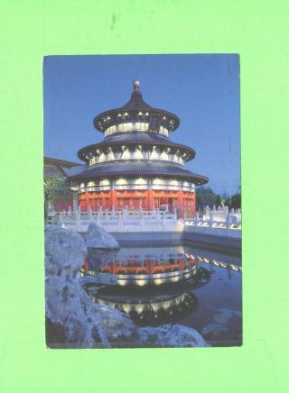 Oo Postcard Epcot Center Walt Disney China Wotld Showcase Temple Of Heaven
