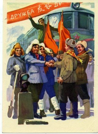 1961 Sino - Ussr Friendship China Chinese Rare 15 000 Russian Unposted Postcard