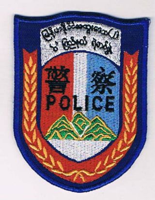 Myanmar Police Force Patch Policia
