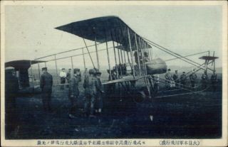 Japan Japanese Pioneer Aviation Biplane Airplane Military? C1910 Postcard