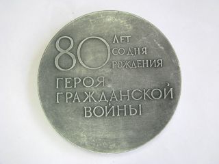 Old Table Medal Soviet Russian Brass USSR Frunze Hero of the Civil War Propagand 4