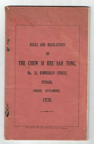 1939 Chew Family Clanhouse Kongsi History Straits Settlements Penang China Book