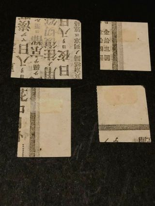 KOREA 1895 - 98 complete set of 4 on orig piece w/ matching postmark/cancel 2