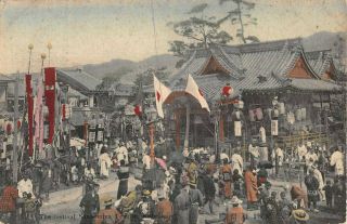 1908 Festival At Sannomiya Temple Kobe Japan Post Card