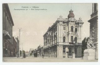 1905 Odessa Одесса Ukraine Україна Langeronskaya Str Ланжероновская ул Postcard